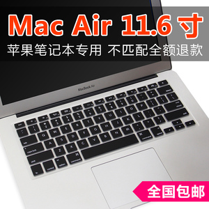 适用于苹果笔记本手提电脑键盘保护贴膜MacBook Air 11.6寸彩色凹凸键位A1370 A1465全覆盖防尘罩套透明垫子