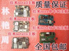 红米note3主板_红米note3主板