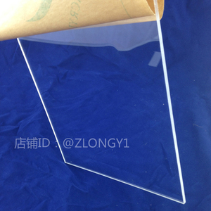 有机玻璃 300*300MM*4MM厚 透明亚克力板 可按图定制透明板加工