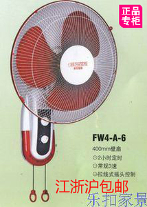 乘风牌FW4-A-6等工业家用正品400mm风叶摇头壁扇电风扇江浙沪包邮