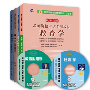 资格 _ 华东师范大学2018年小学教师资格证考