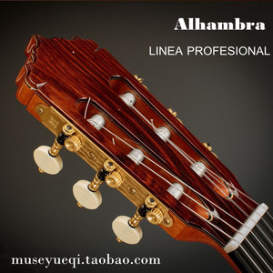 木色乐器 阿尔罕布拉Alhambra Linea Profesional 大师 古典吉他