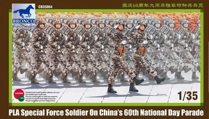 BRONCO威骏 CB35064 1/35 中国国庆60周年大阅兵陆军特种兵兵员