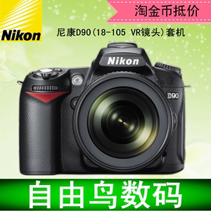 尼康 D90 D7000套机 18-105 VR镜头 二手家用旅游单反相机 入门级