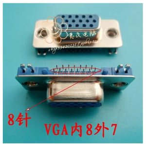 V3笔记本主板VGA头 15针两排内8外7 接口处为8针 与台机定位不同