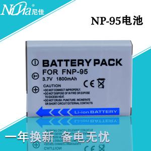 NP-95电池适用富士FinePix Real F30fd 3D W1 F31fd X100S X-S1