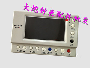 MTG 6000AII 型 多功能校表仪 测试仪 机械手表性能检测工具
