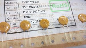 TVR10221 黄色压敏电阻 TKS压敏电阻 TVR10221* 110V电压适用