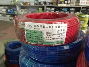 广州双菱电缆厂BV/BVR/BVV/RV 1.5-62多股单支单胶家用电线