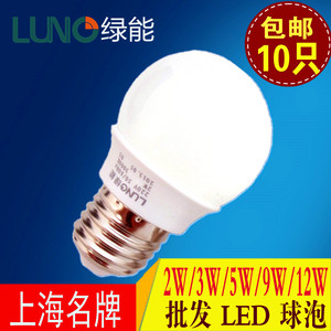 上海绿源 绿能牌 2W/3W/5W LED球泡节能灯 led螺口灯泡 特价