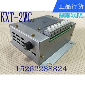 KXT-2WC 发电机自动电压调节器兰州电机调压板 兰电AVR KXT-2WC1B