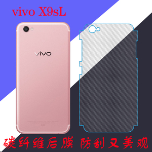 步步高vivo X9sL包边软膜后盖膜背膜后壳膜后贴膜后贴膜保护软膜