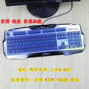 宜博E-3LUE K727 K729魅影狂蛇 K755 87 104键机械键盘保护膜套罩