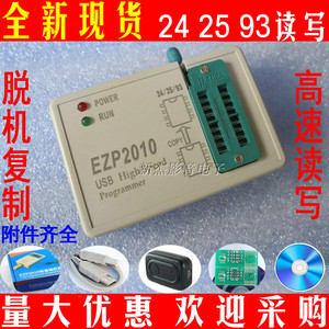 EZP2010高速SPI FLASH编程器 24/25/93 bios 25T80烧录 脱机复制