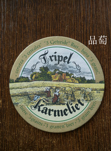 比利时啤酒 Triple  Karmeliet卡美里特啤酒杯垫 圆形方形纸杯垫