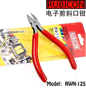 日本罗宾汉Rubicon RWN-125加硬微型电子钳 5寸高档电子钳 斜咀钳