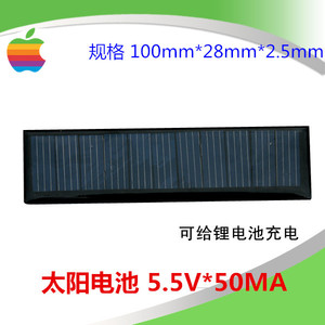 DIY多晶硅太阳能电池板 5.5V*50MA 光伏电板 可给锂电池充电