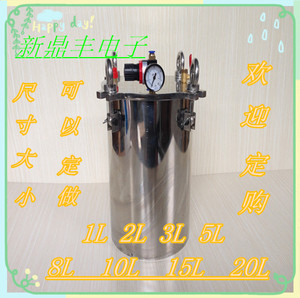 不锈钢压力桶，碳钢压力桶1L2L3L5L8L10L15L20L储胶罐 胶水罐