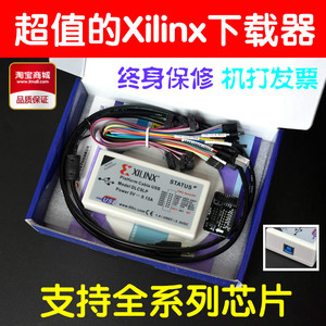 Xilinx下载线 赛灵思Platform Cable USB下载器 CPLD/FPGA仿真器