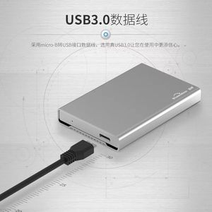 全金属蓝硕移动硬盘盒 USB3.0 2.5英寸笔记本硬盘盒子通用厚度壳