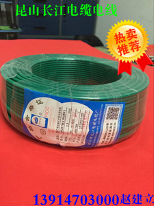 昆山长江电线电缆国家免检 95米 每卷 BV1.5/2.5/4平方江苏南京