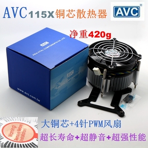 AVC 静音intel 1155 1200 1150 I3 I5 CPU铜芯散热器 4针 pwm风扇