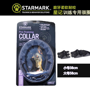 美国星记starmark宠物狗专业训练颈圈脖圈控制项圈狼牙圈环狗牙环