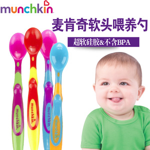 美国麦肯齐Munchkin满趣健软头婴儿勺六个一组长柄小勺子 拆单