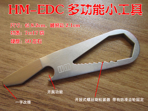 撤店EDC 小工具  多功能扳手 小撬棍  起钉器 开瓶器 修车工具