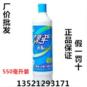 绿伞水垢清除液550g/除垢灵管道通/饮水机水壶机器除水垢水锈茶垢