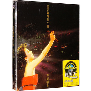 正品 徐小凤金光灿烂 87演唱会 (2CD) 环球复黑王系列