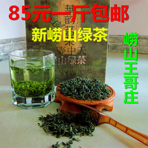 现货2023新茶青岛特产崂山绿茶叶豆香浓香耐泡散装500克一斤包邮