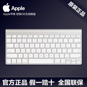 Apple/苹果无线键盘原装G6 Keyboard iMac Mac 电脑蓝牙键盘 正品