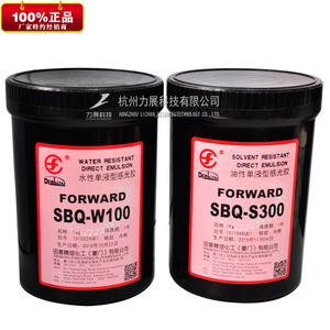 日本田菱SBQ-W100水性S300油性厚板感光胶制版材料单液环保正品