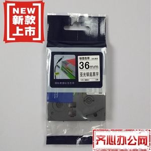 适用兄弟标签机色带TZe TZo-SM961亚光银底黑字36MM标签带打印纸