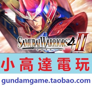 PC正版/战国无双4-2/SAMURAI WARRIORS 4-II/Steam数字版