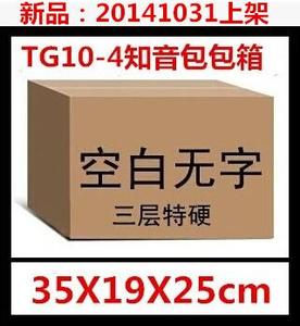 TG10-4 知音包包三层特硬纸箱/包包纸箱35*19*25cm 250g