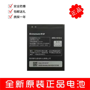 联想A880原装电池 A889 A850+ A890E S810T手机电池 BL219电板