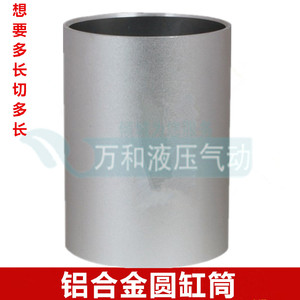 铝合金气缸圆型铝缸筒硬质阳极氧化精密处理铝气缸筒SC气缸筒装配
