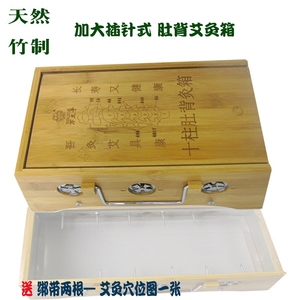 大号竹制10针艾灸盒竹子制温灸箱腰腹背部家用仪器炙艾蒿熏盒箱子