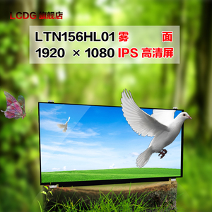 联想 W540 S5 W541 T570 T540p T550 T560升级高清IPS液晶屏屏幕