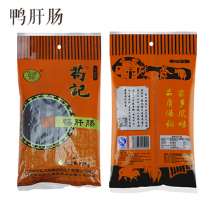 【苟记鸭肝腊肠500g】广东江门特产包装广式腊味腌制香肠煲仔饭