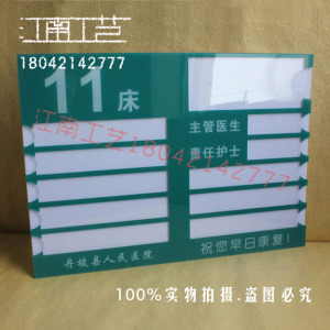 定做医院护理等级牌警示牌 亚克力床头号码牌病人护理信息记录卡
