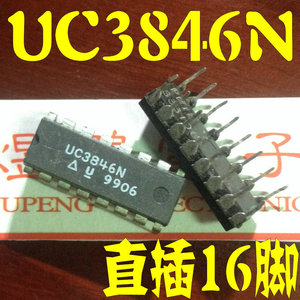电源管理芯片 UC3846 UC3846N KA3846 直插DIP-16