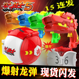 正版百逸斗龙战士5爆射龙弹玩具套装 蛋暴射击套装变形玩具雷古曼