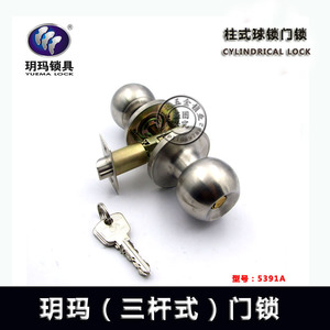 玥玛三杆式不锈钢球形锁卫生间门球锁沙光拉丝铝塑钢门锁铜芯特价