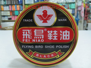 飞鸟补色鞋油皮鞋油黑色80g皮革护理剂膏皮鞋保养油上蜡油铁盒