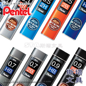 日本Pentel派通Ain Stein树脂铅芯0.3 0.5 0.7 0.9mm活动铅笔替芯