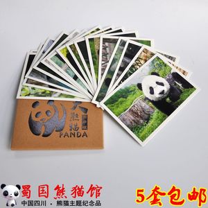 特价四川旅游纪念品大熊猫明信片成都美食16张卡片牛皮纸封套批发