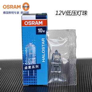 OSRAM 欧司朗HALOSTAR溴钨灯G4卤素灯珠12V 10W20W35W50W低压